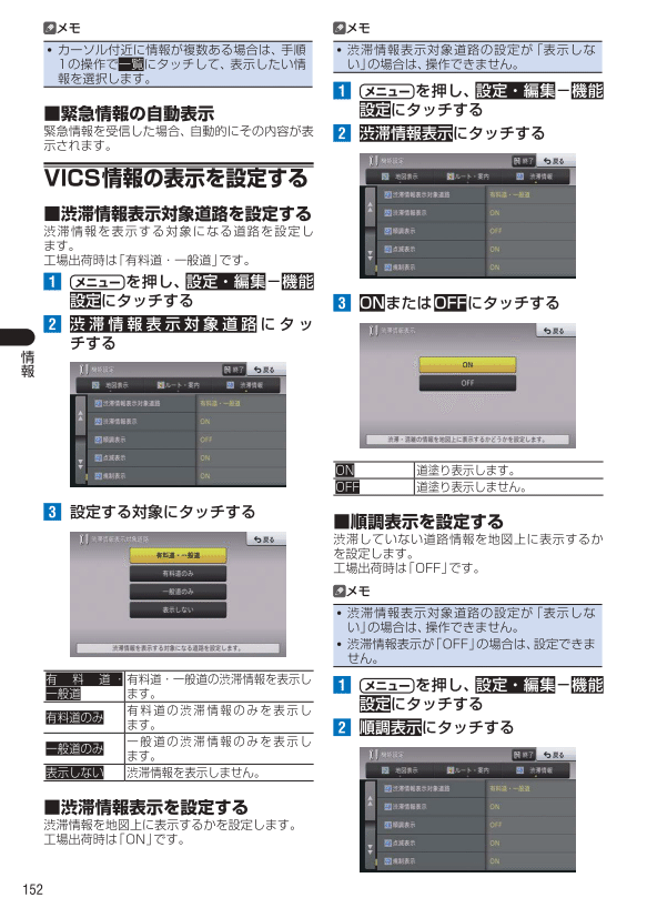 ナビ調整